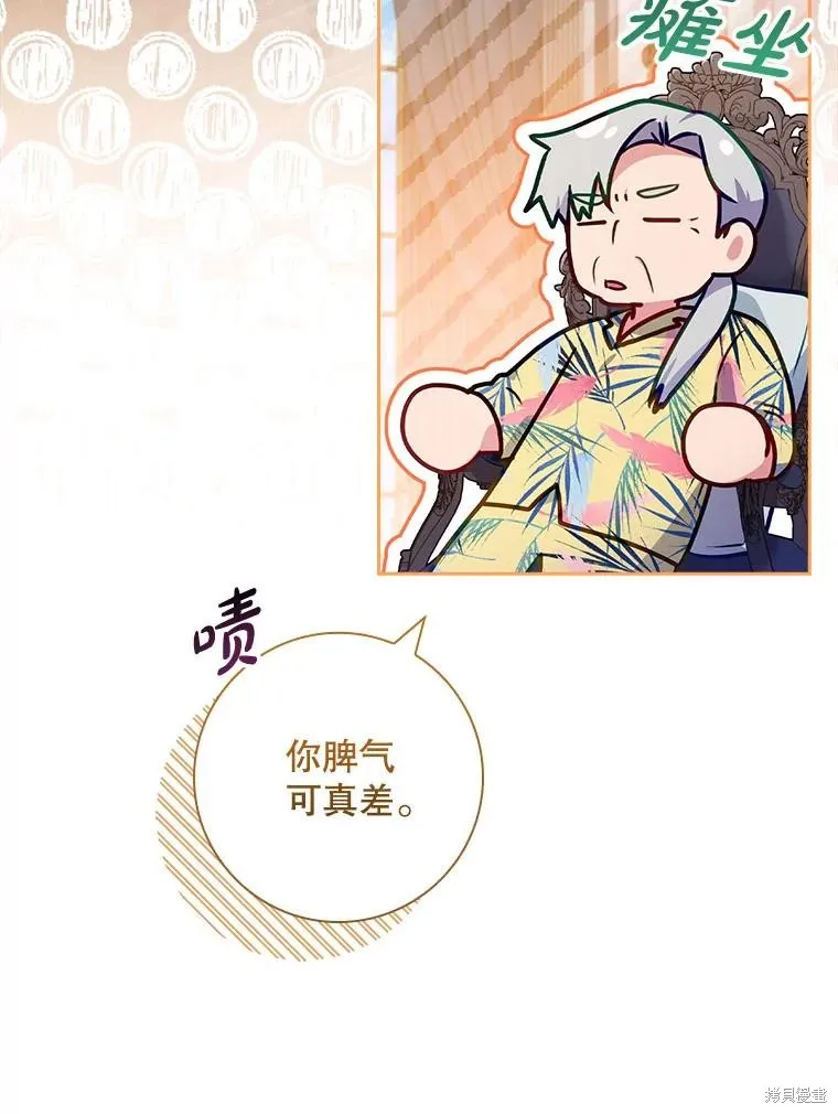 我的丈夫我来定,第63话,第45张