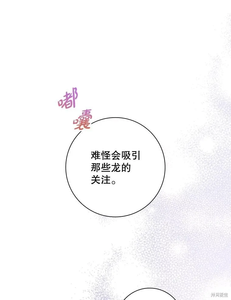 我的丈夫我来定,第63话,第46张