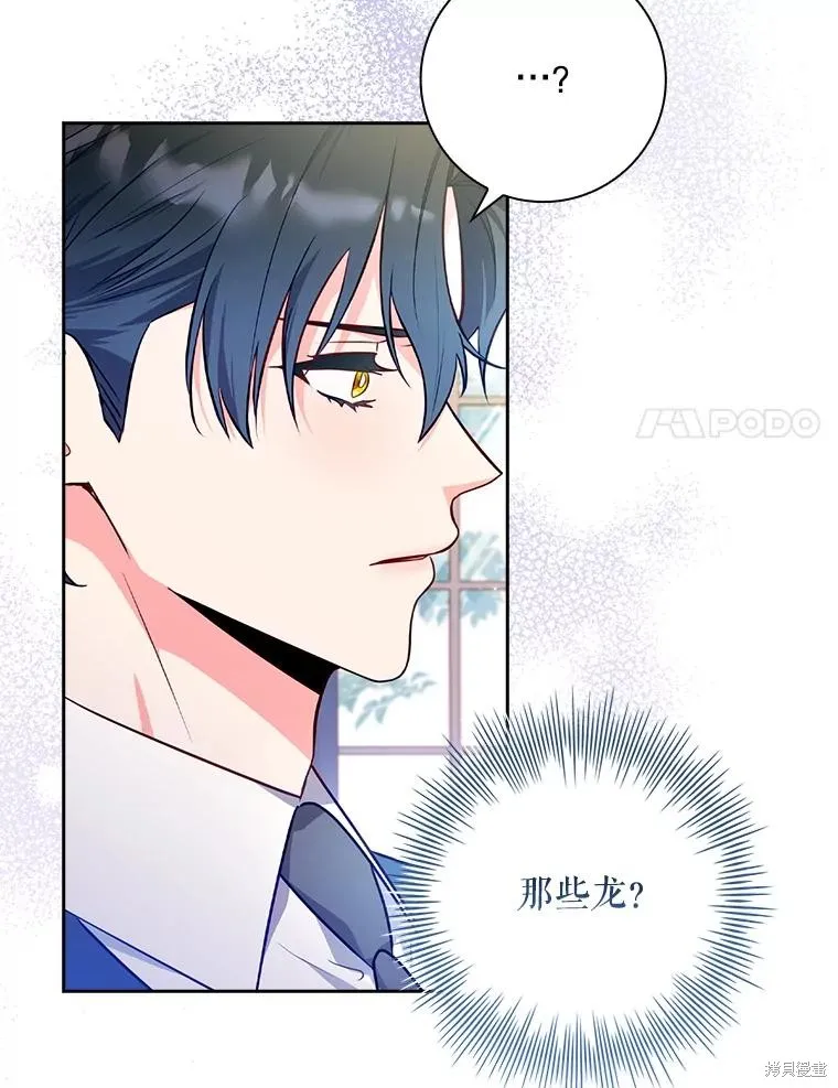 我的丈夫我来定,第63话,第47张