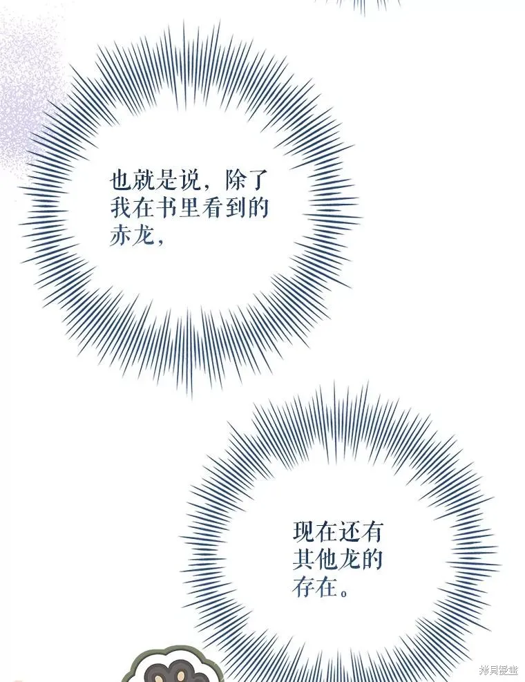 我的丈夫我来定,第63话,第48张