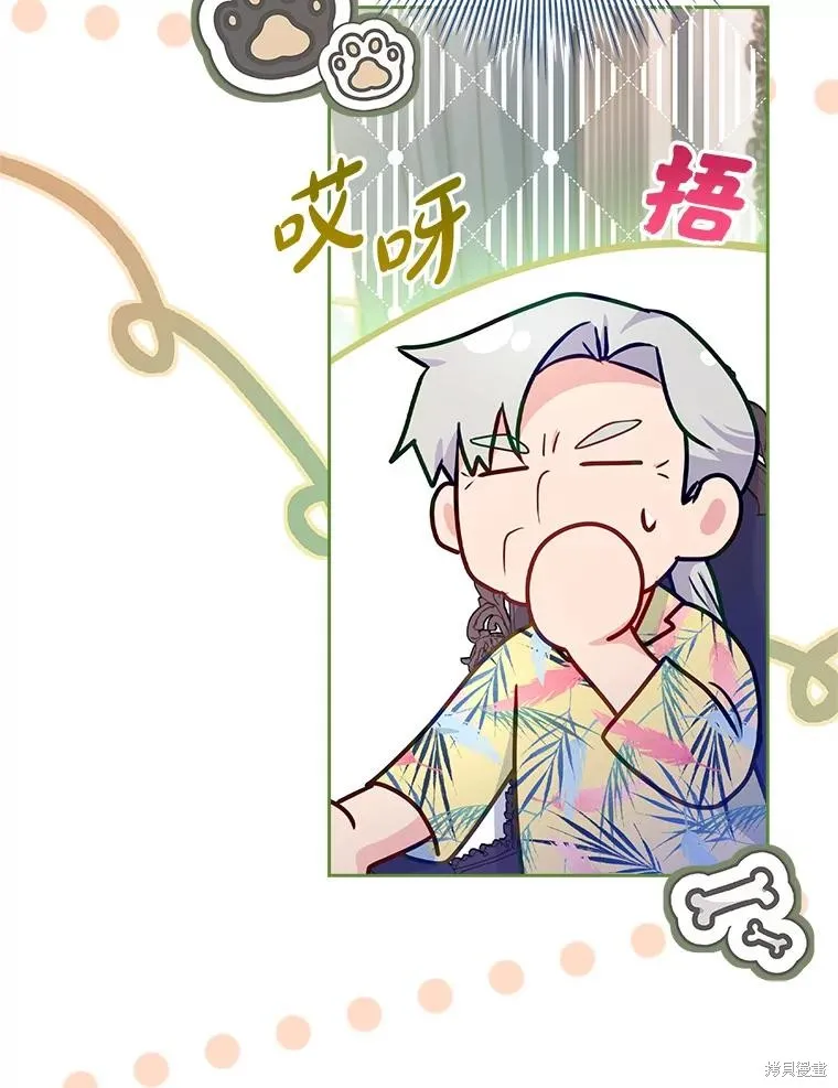 我的丈夫我来定,第63话,第49张