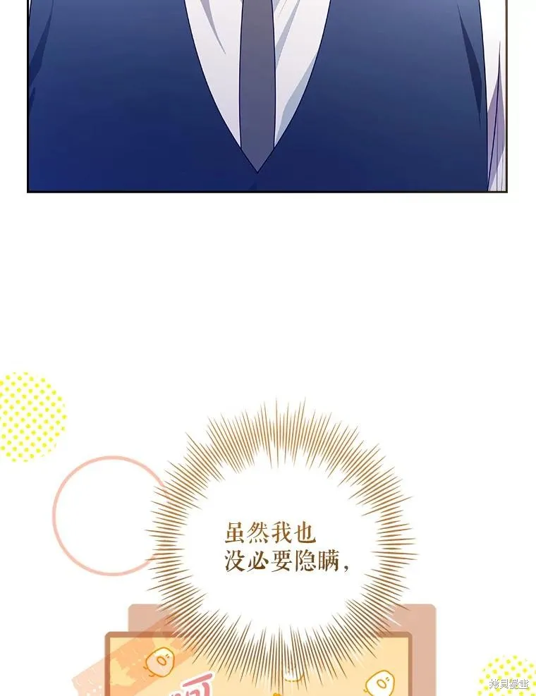 我的丈夫我来定,第63话,第53张