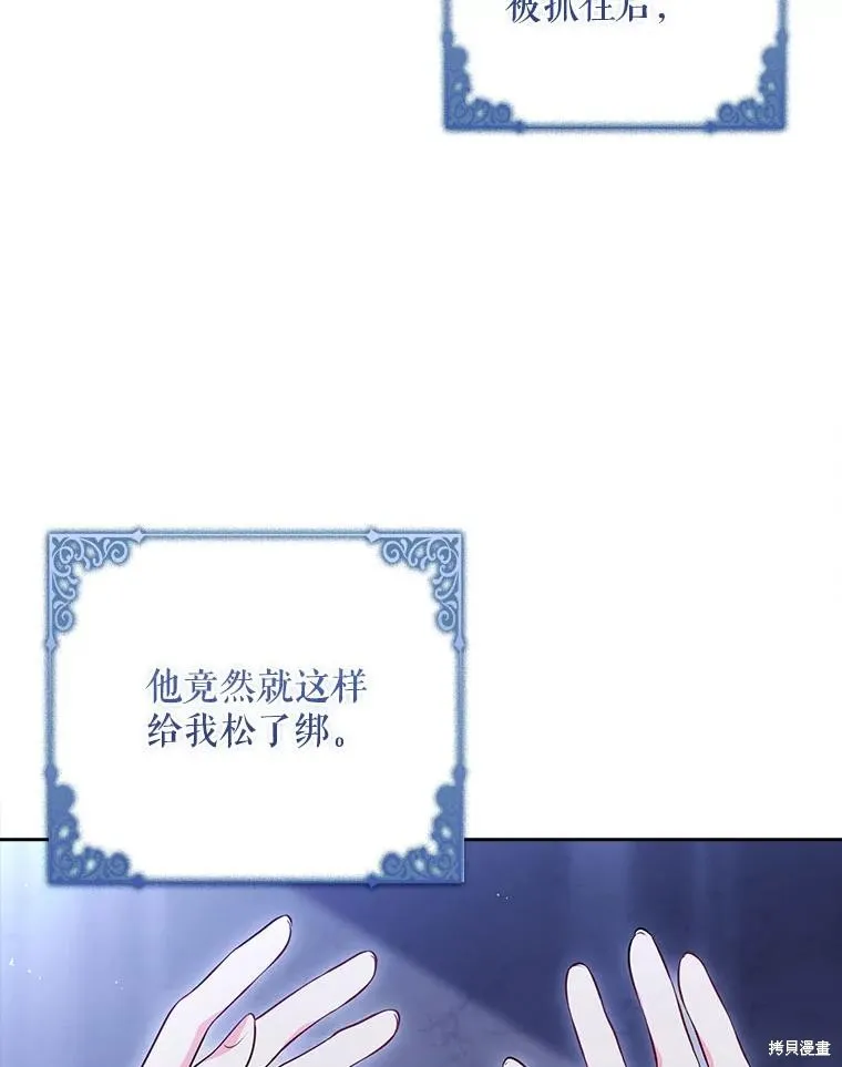 我的丈夫我来定,第63话,第62张