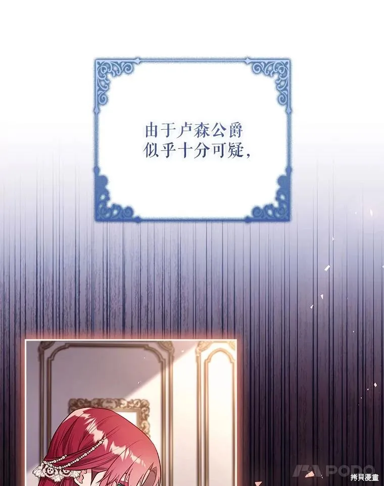 我的丈夫我来定,第63话,第64张