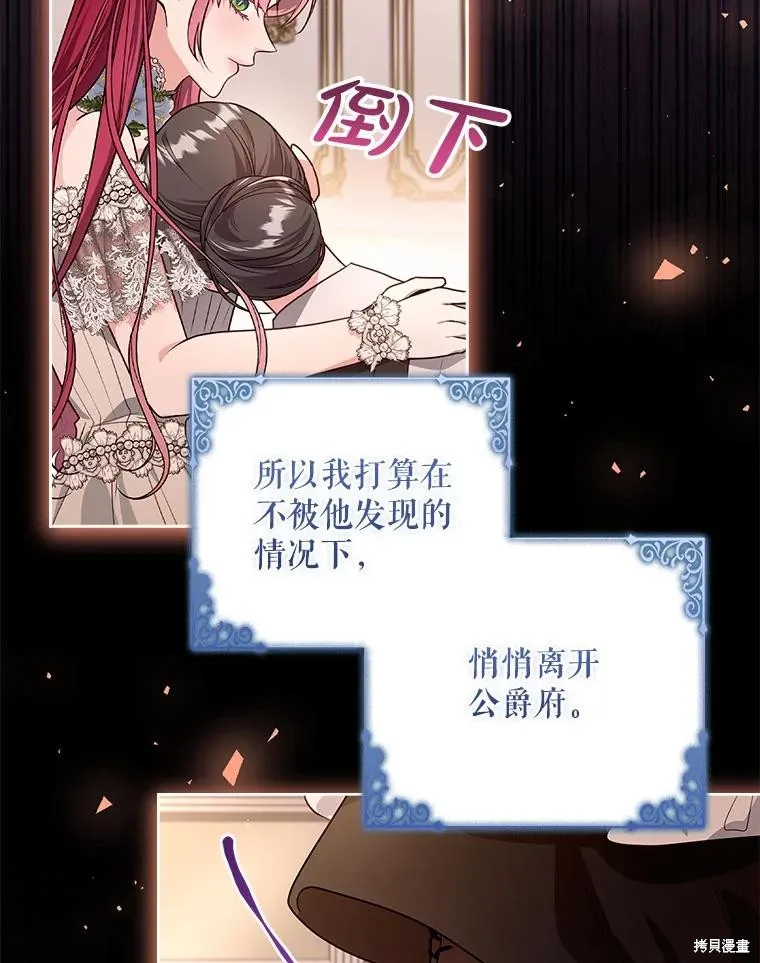 我的丈夫我来定,第63话,第65张