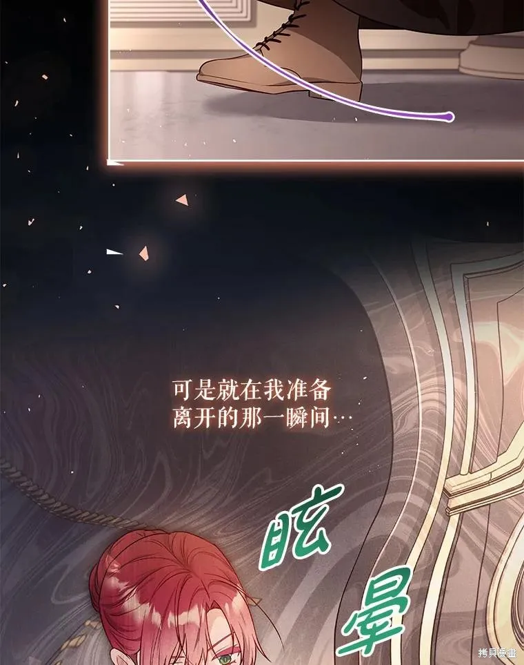 我的丈夫我来定,第63话,第66张