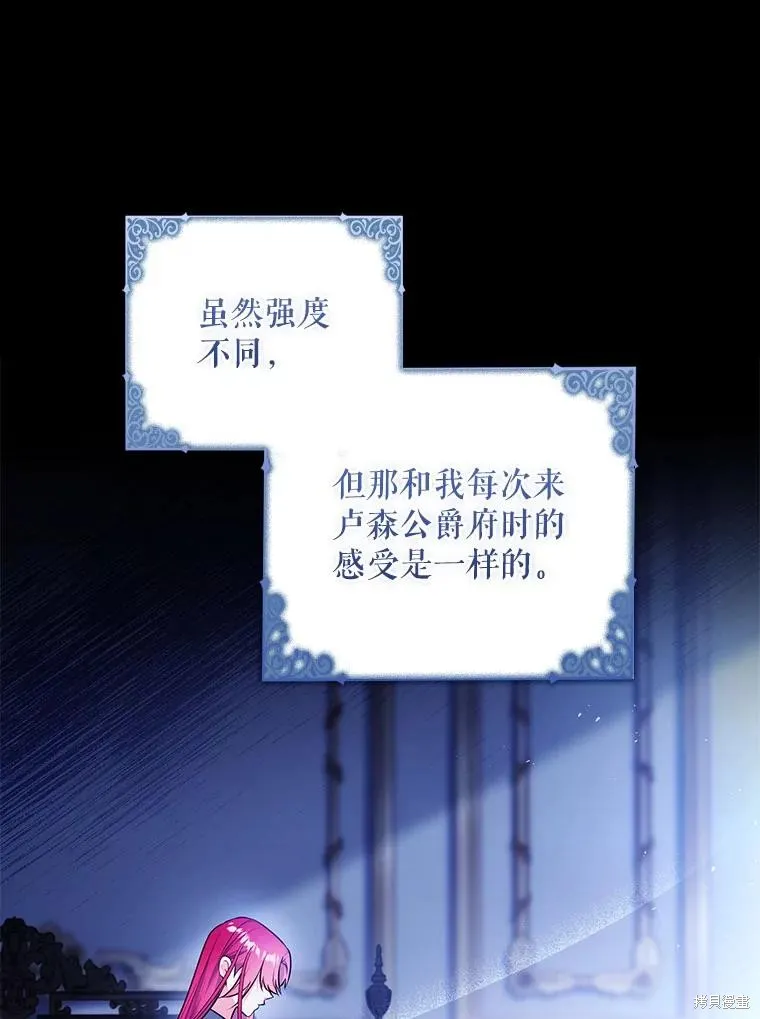 我的丈夫我来定,第63话,第68张