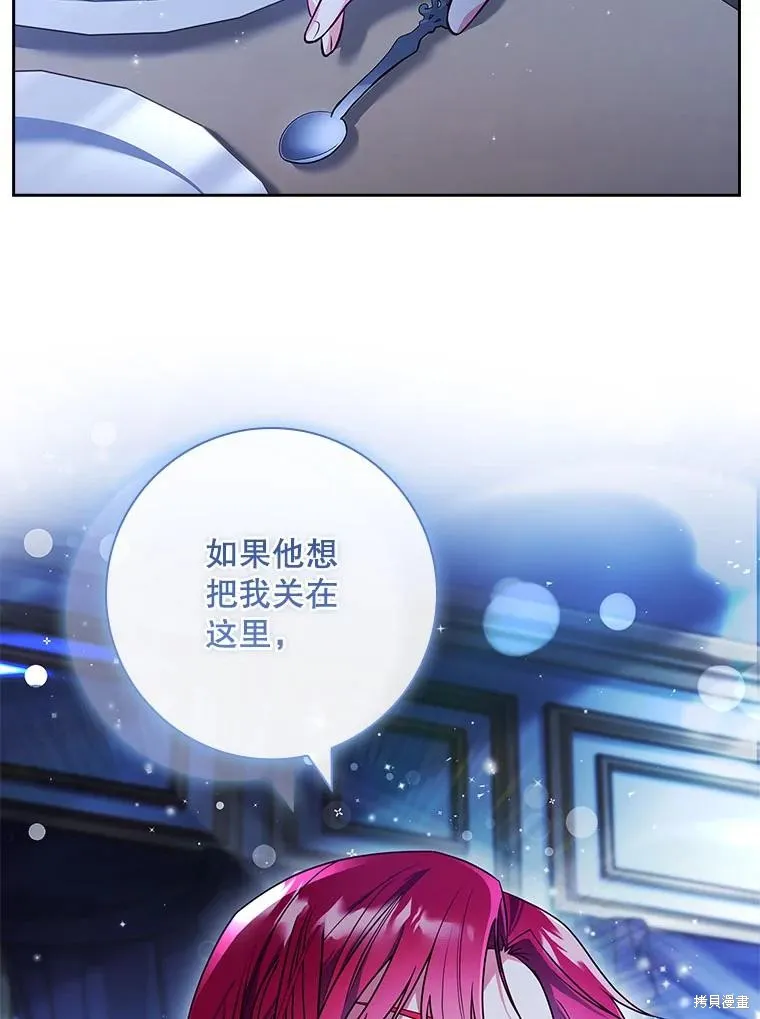 我的丈夫我来定,第63话,第71张