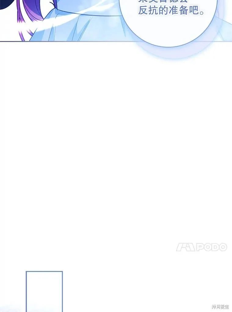 我的丈夫我来定,第63话,第73张