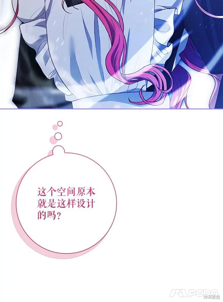 我的丈夫我来定,第63话,第77张