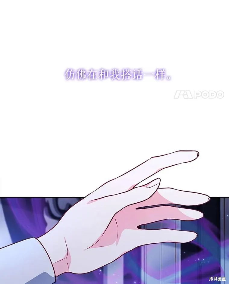 我的丈夫我来定,第63话,第80张