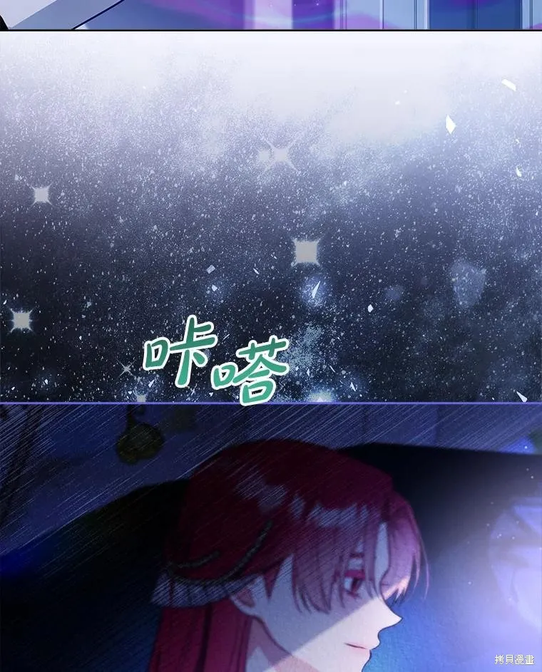 我的丈夫我来定,第63话,第81张