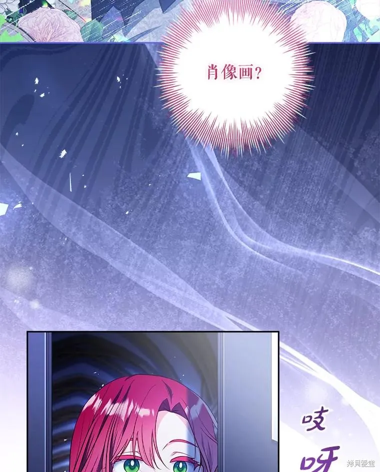 我的丈夫我来定,第63话,第84张