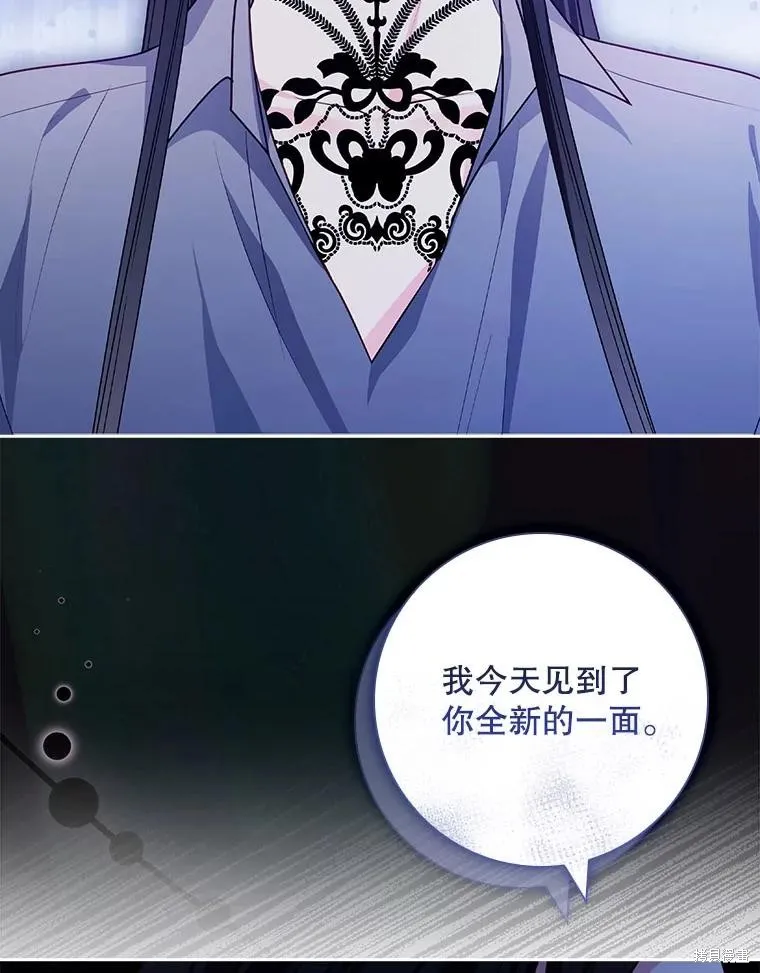 我的丈夫我来定,第63话,第89张