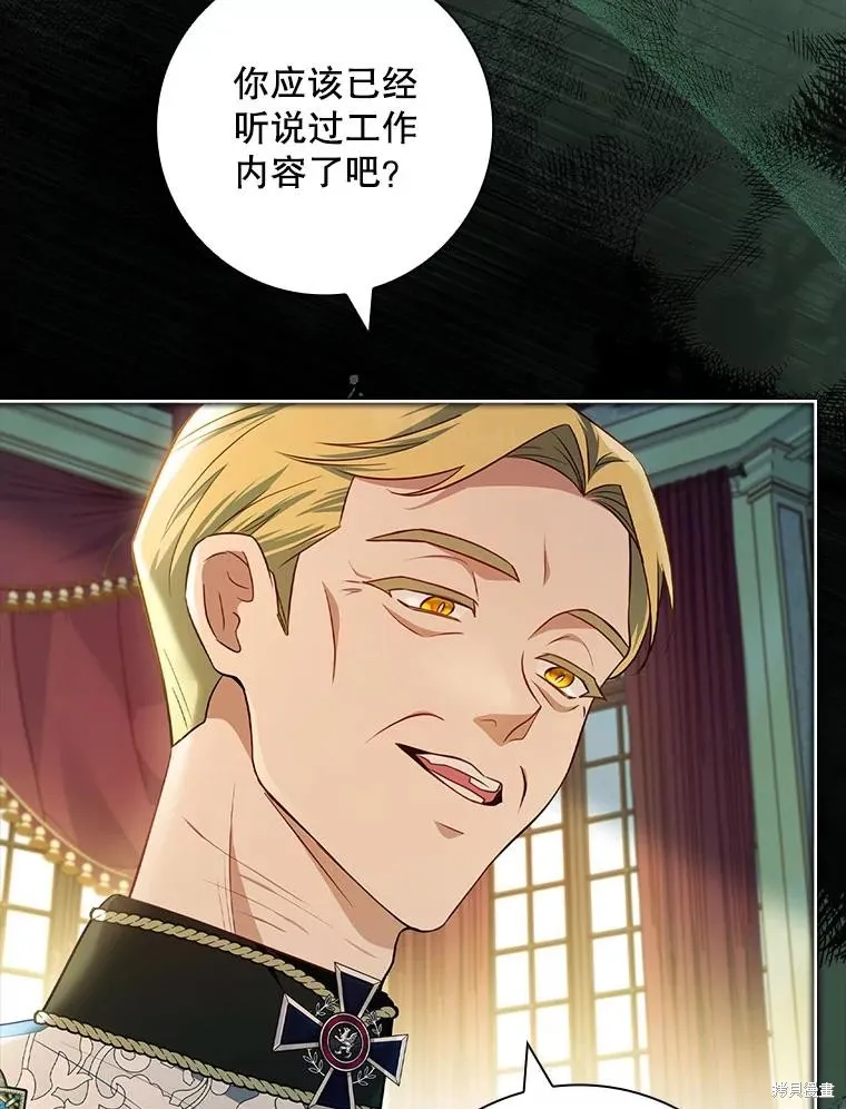 我的丈夫我来定,第63话,第9张