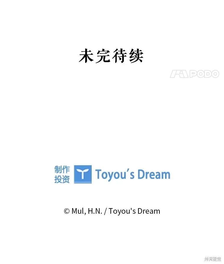 我的丈夫我来定,第63话,第97张