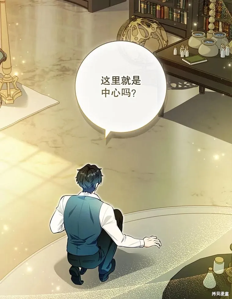 我的丈夫我来定,第61话,第103张