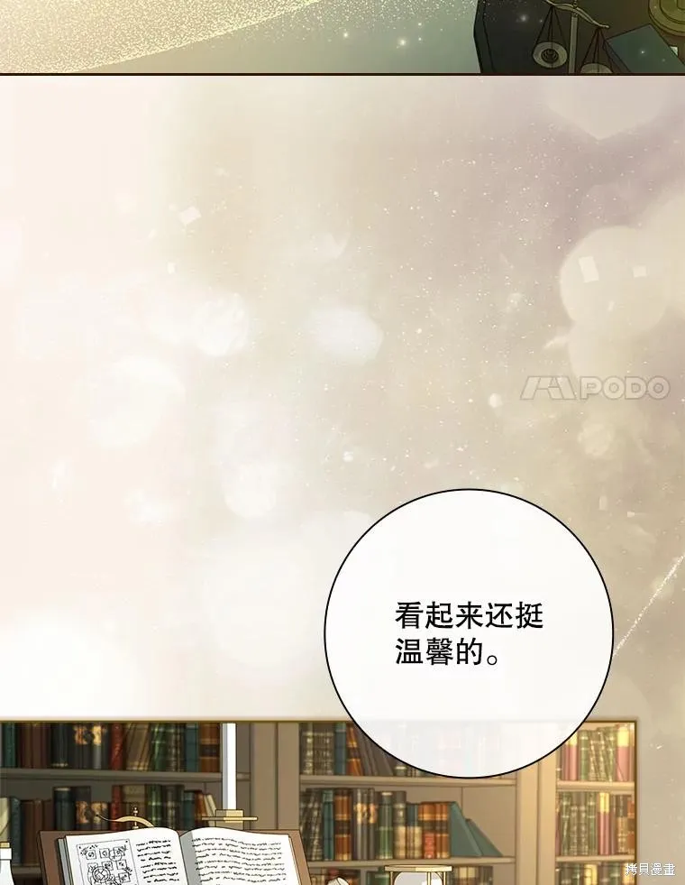 我的丈夫我来定,第61话,第104张