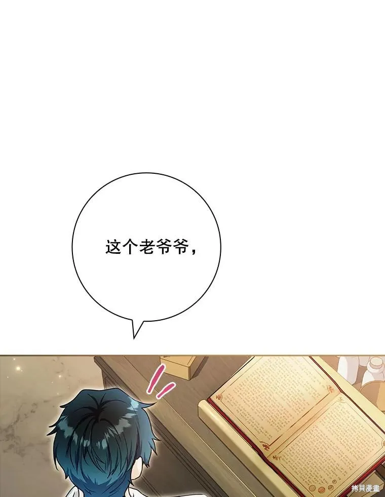 我的丈夫我来定,第61话,第108张