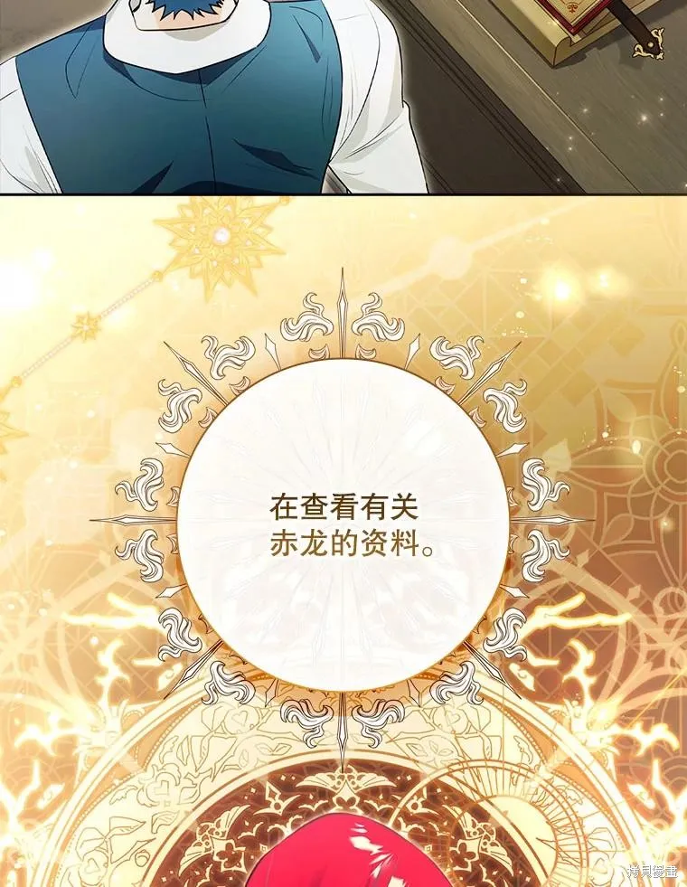 我的丈夫我来定,第61话,第109张