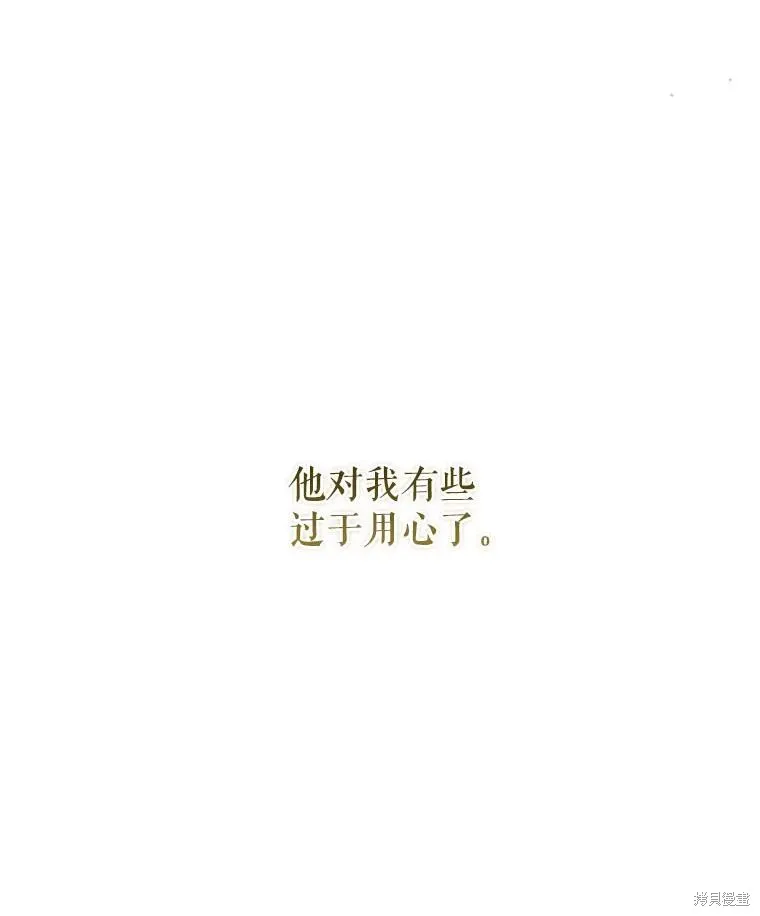 我的丈夫我来定,第61话,第15张