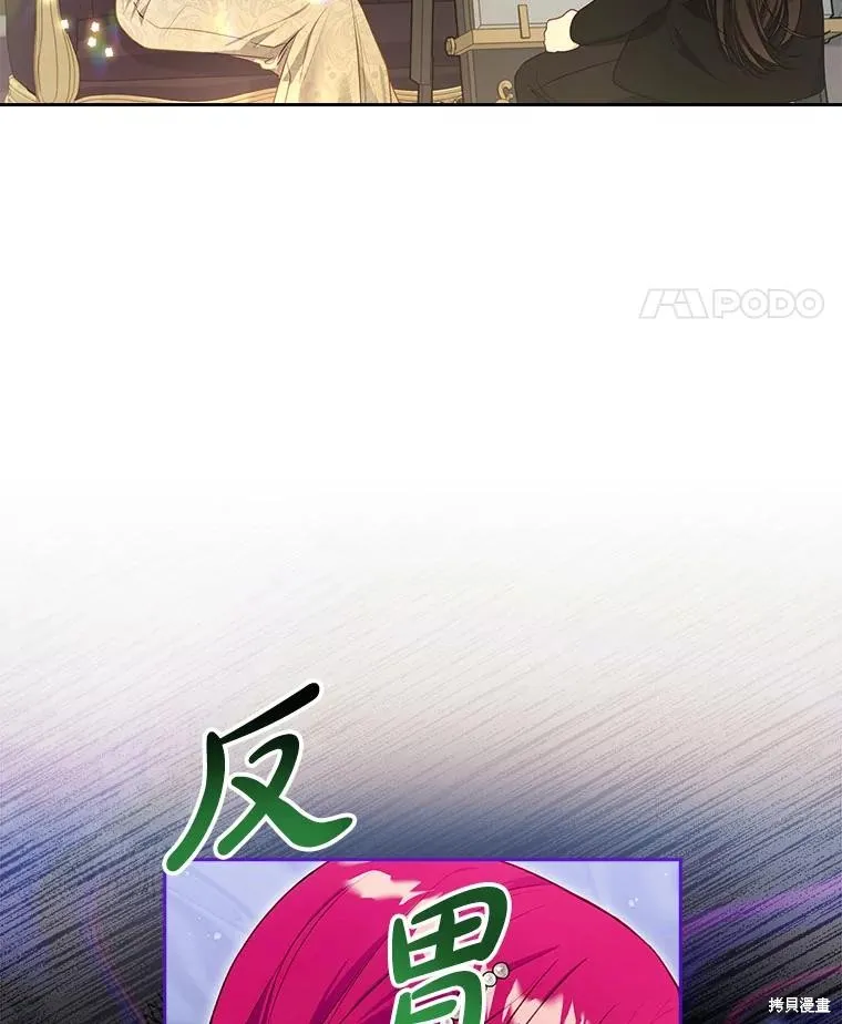 我的丈夫我来定,第61话,第22张