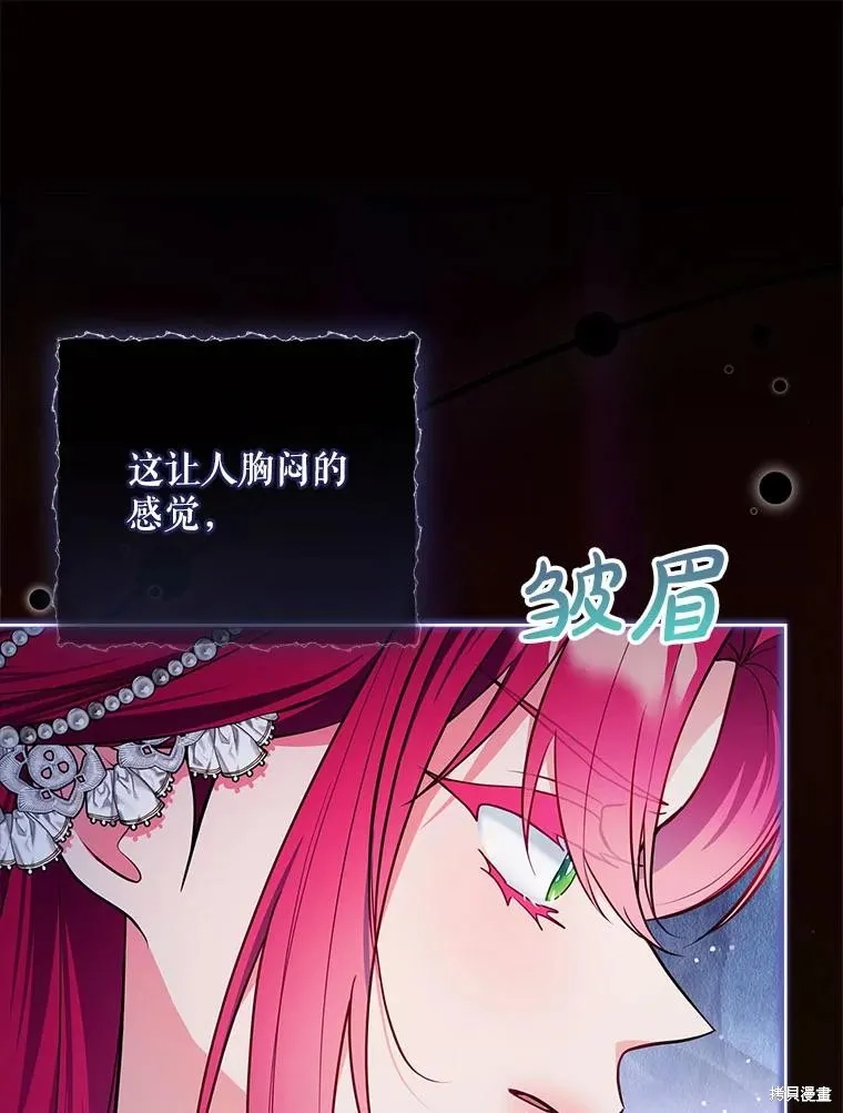 我的丈夫我来定,第61话,第24张
