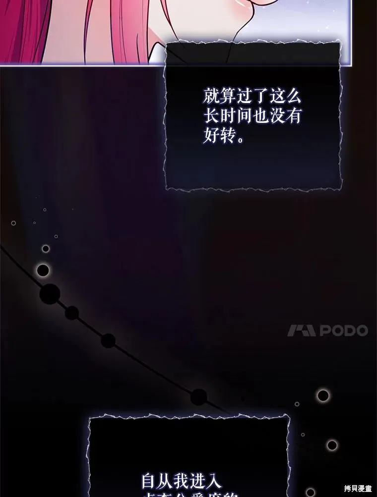 我的丈夫我来定,第61话,第25张