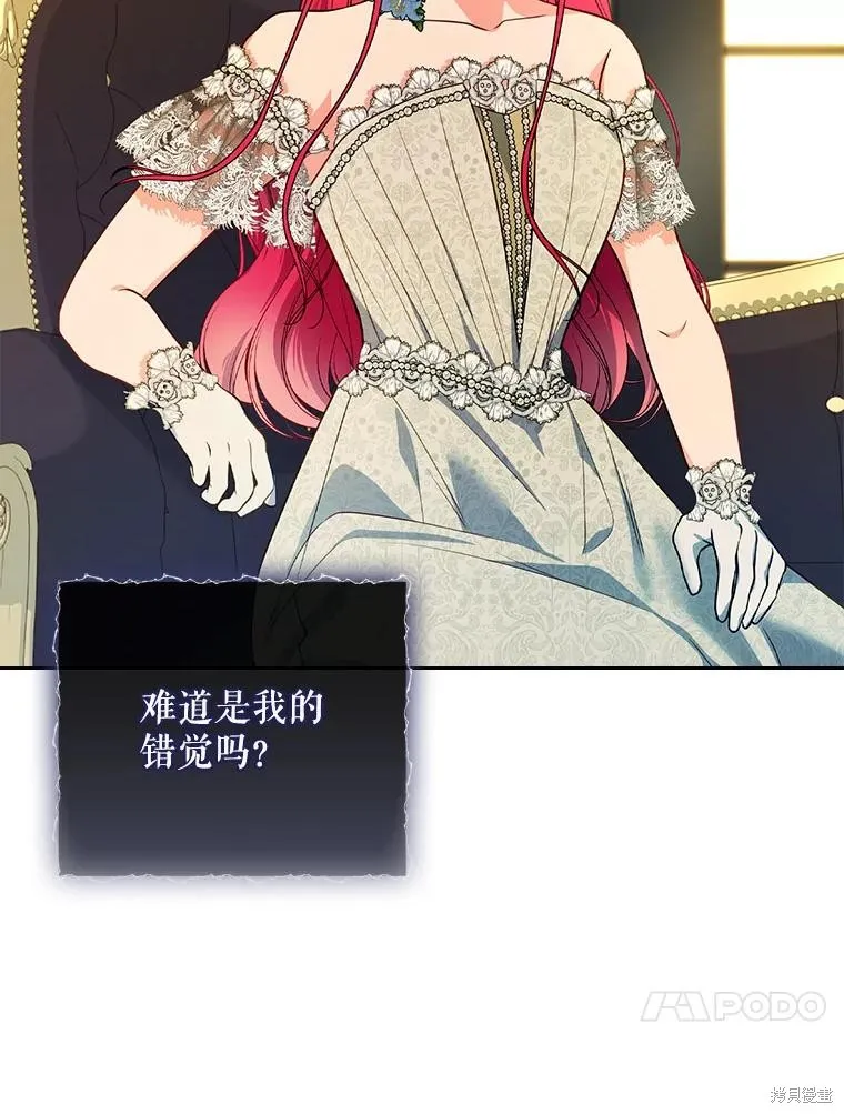 我的丈夫我来定,第61话,第28张