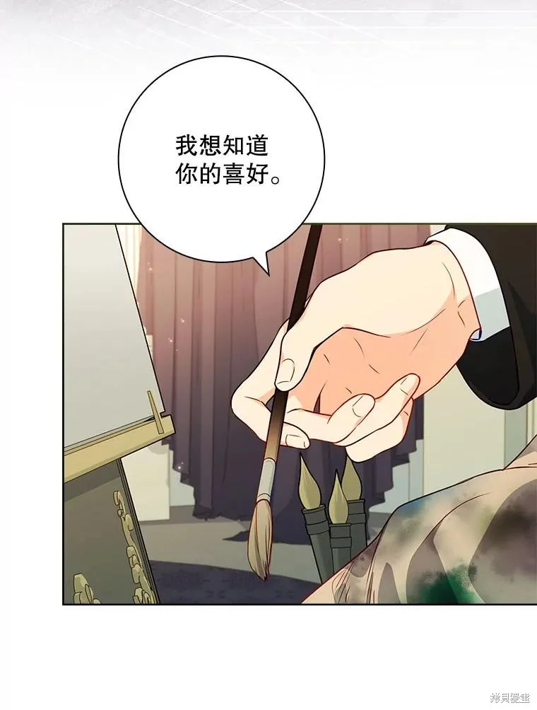 我的丈夫我来定,第61话,第33张