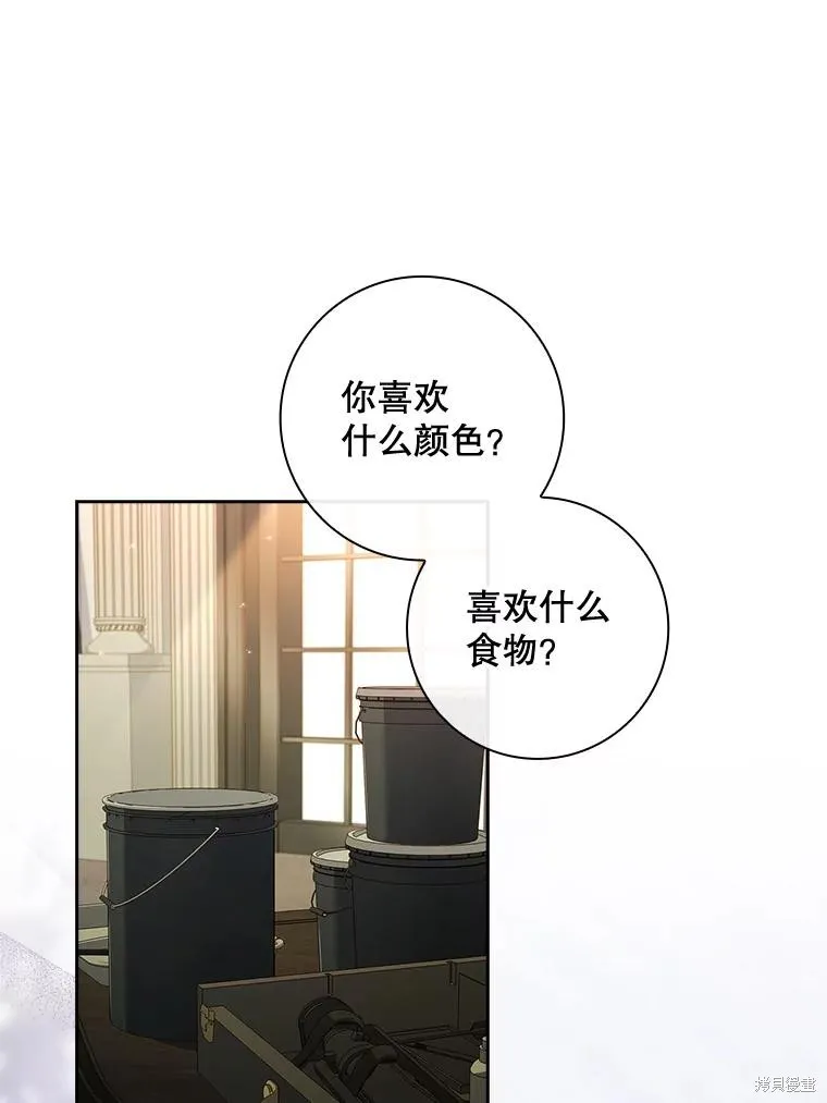 我的丈夫我来定,第61话,第34张