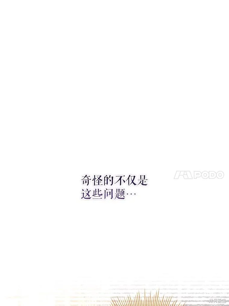 我的丈夫我来定,第61话,第38张