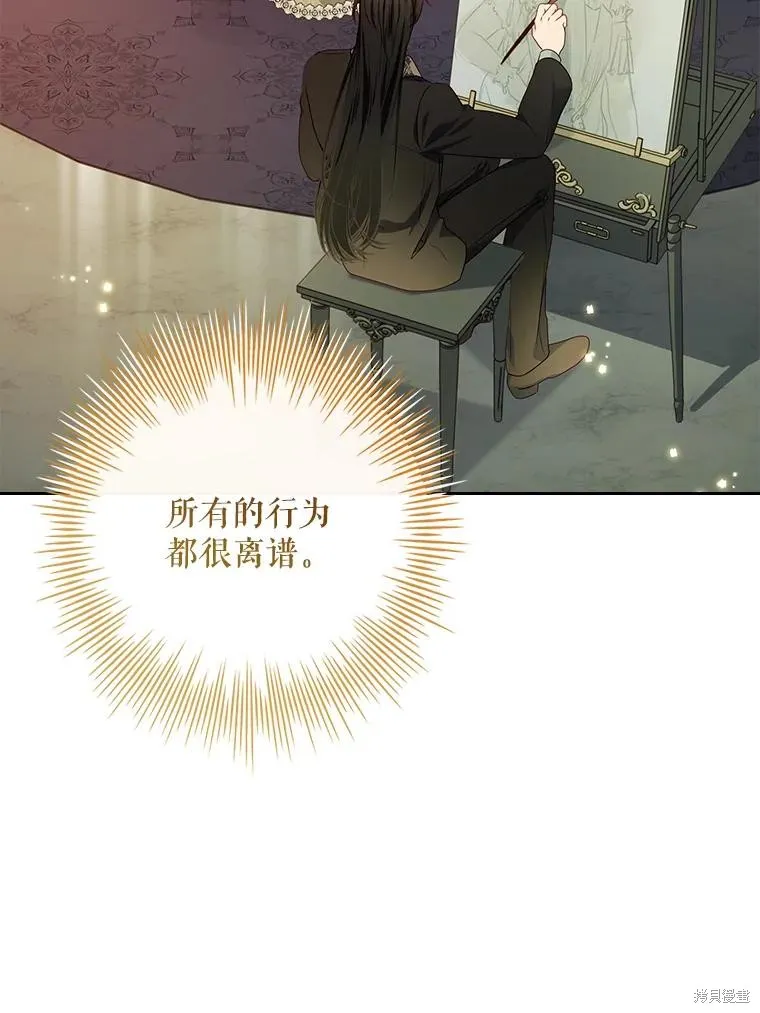 我的丈夫我来定,第61话,第40张