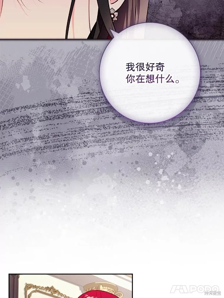 我的丈夫我来定,第61话,第45张
