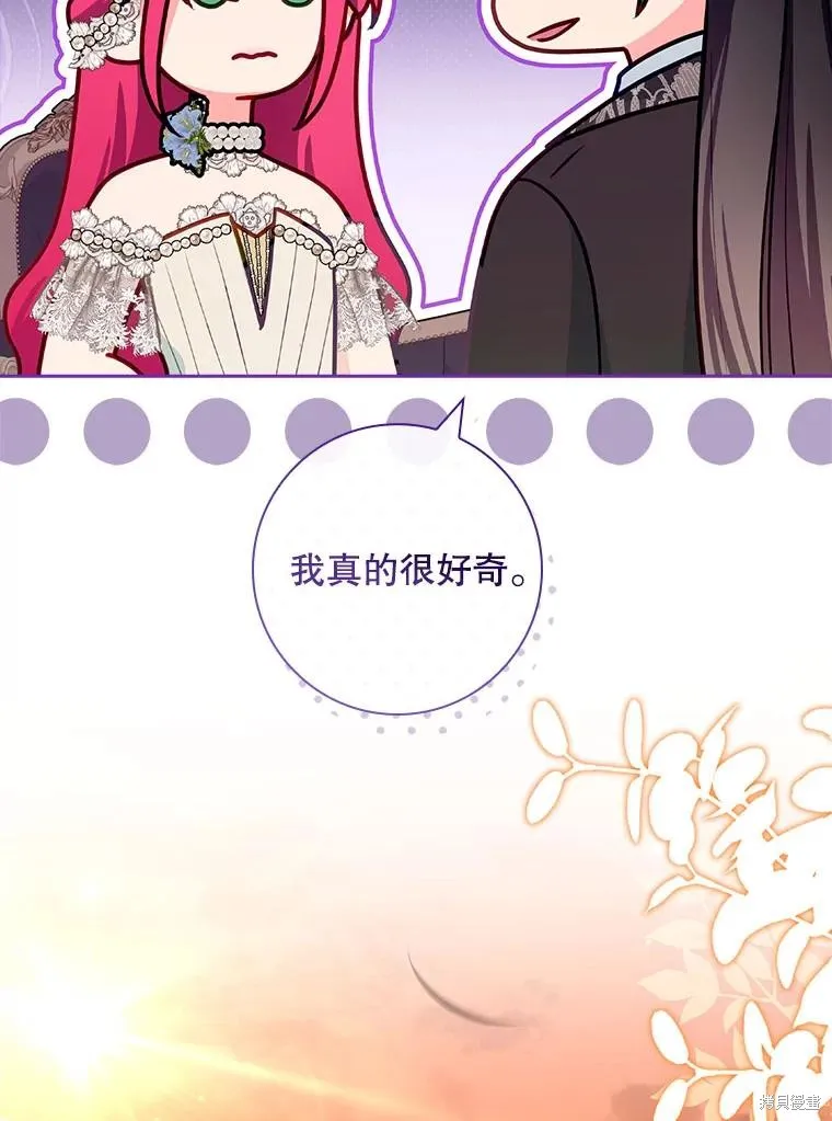 我的丈夫我来定,第61话,第49张