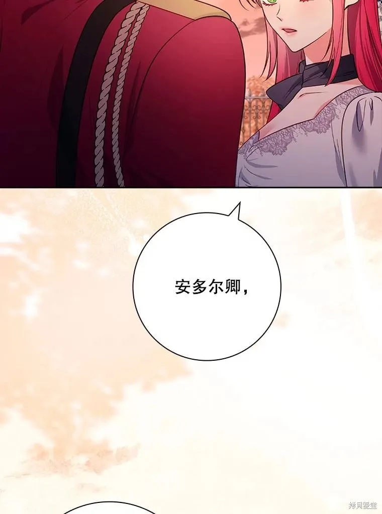 我的丈夫我来定,第61话,第53张