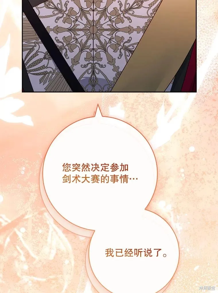 我的丈夫我来定,第61话,第55张