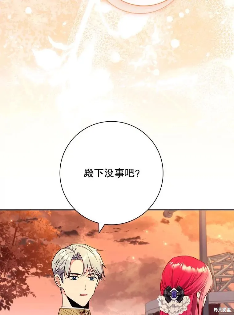 我的丈夫我来定,第61话,第56张