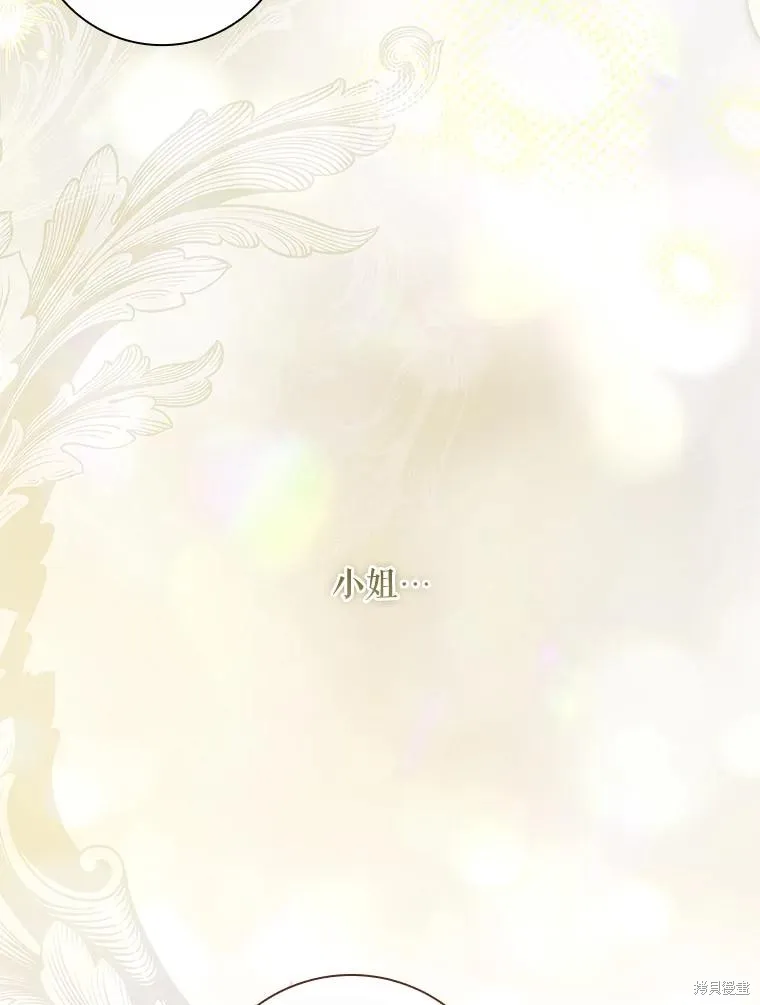 我的丈夫我来定,第61话,第61张