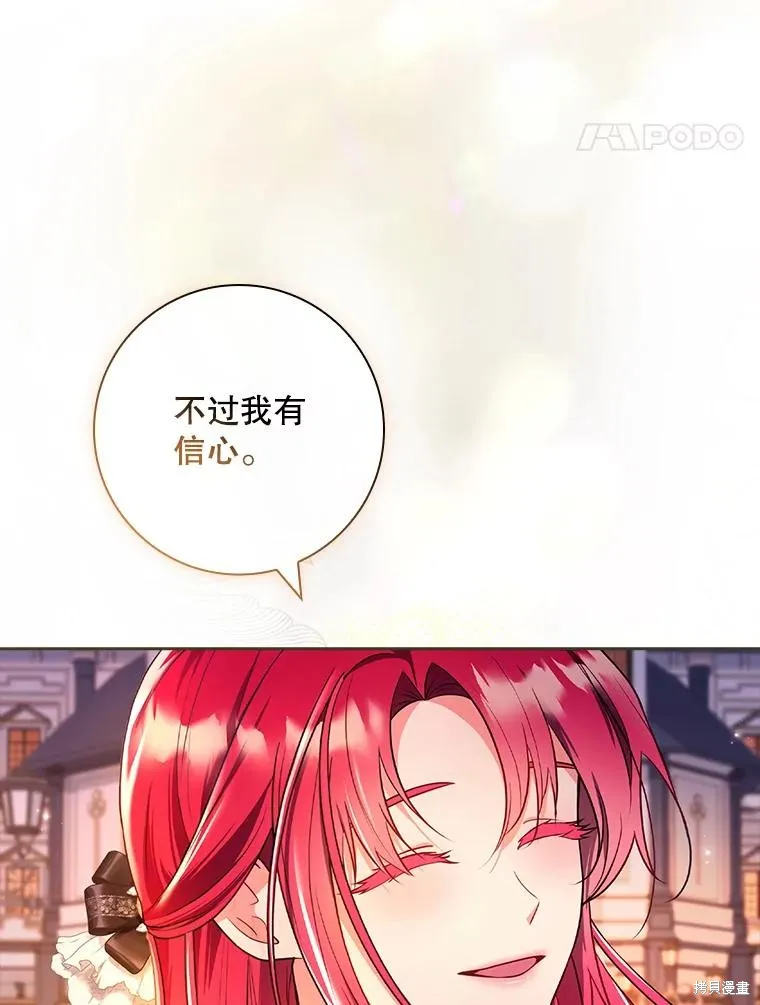 我的丈夫我来定,第61话,第64张
