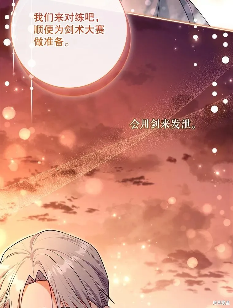 我的丈夫我来定,第61话,第69张