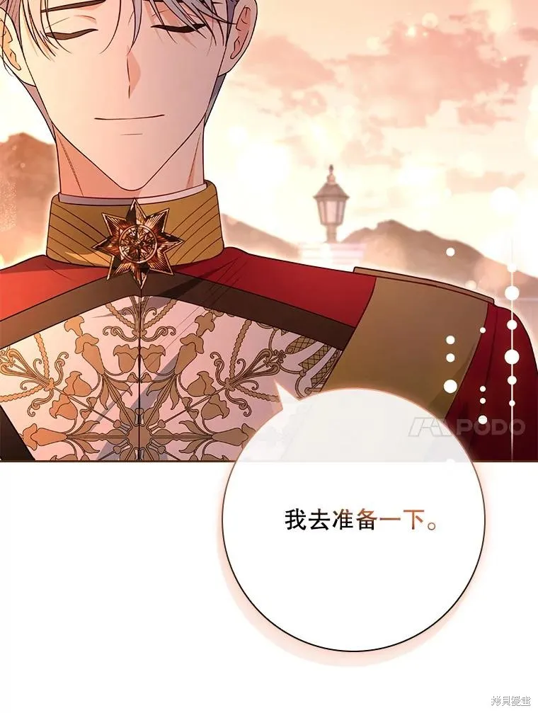 我的丈夫我来定,第61话,第70张