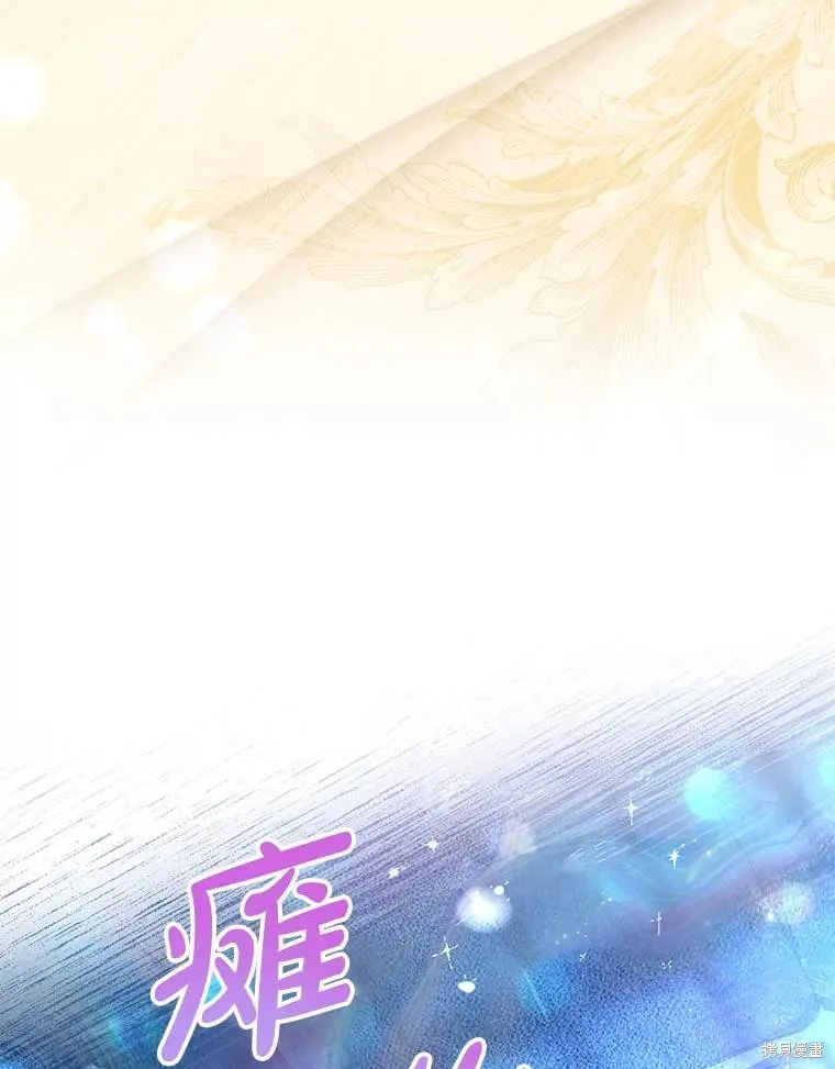 我的丈夫我来定,第61话,第72张