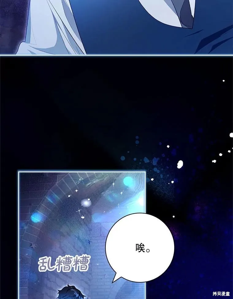 我的丈夫我来定,第61话,第74张