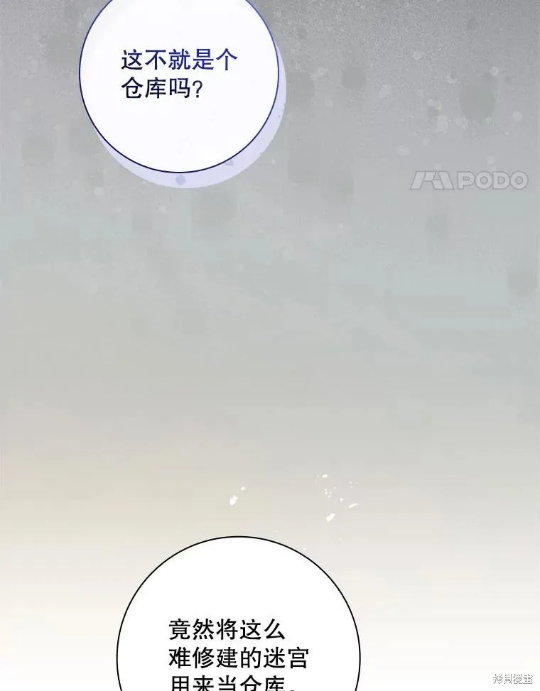我的丈夫我来定,第61话,第77张
