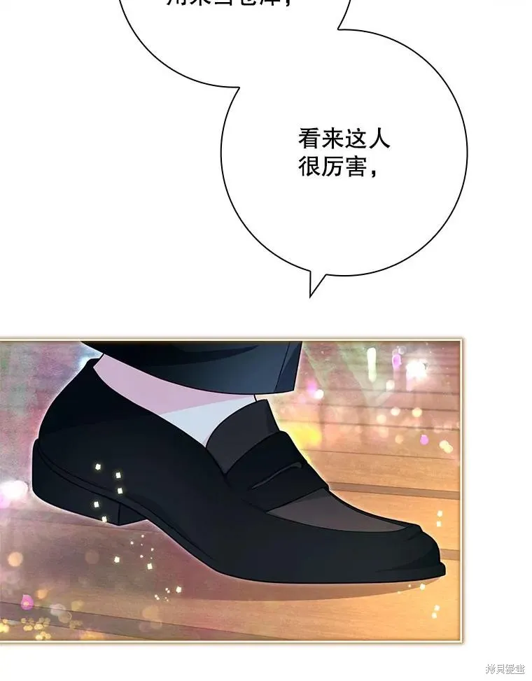 我的丈夫我来定,第61话,第78张