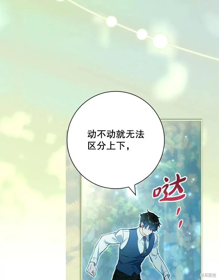 我的丈夫我来定,第61话,第81张
