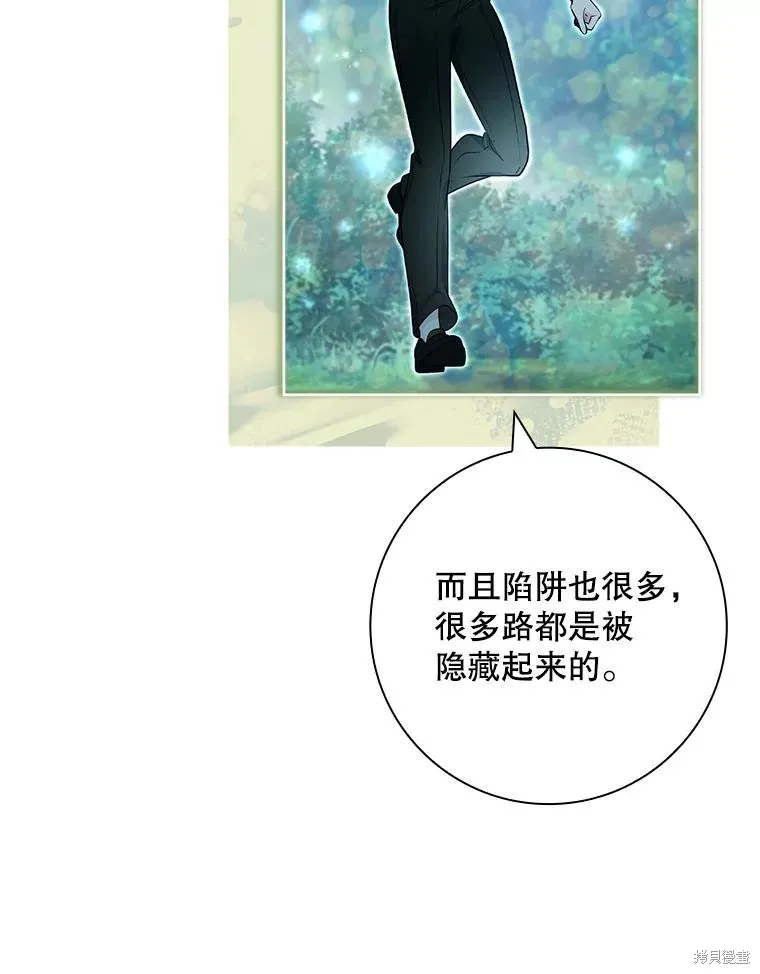 我的丈夫我来定,第61话,第82张