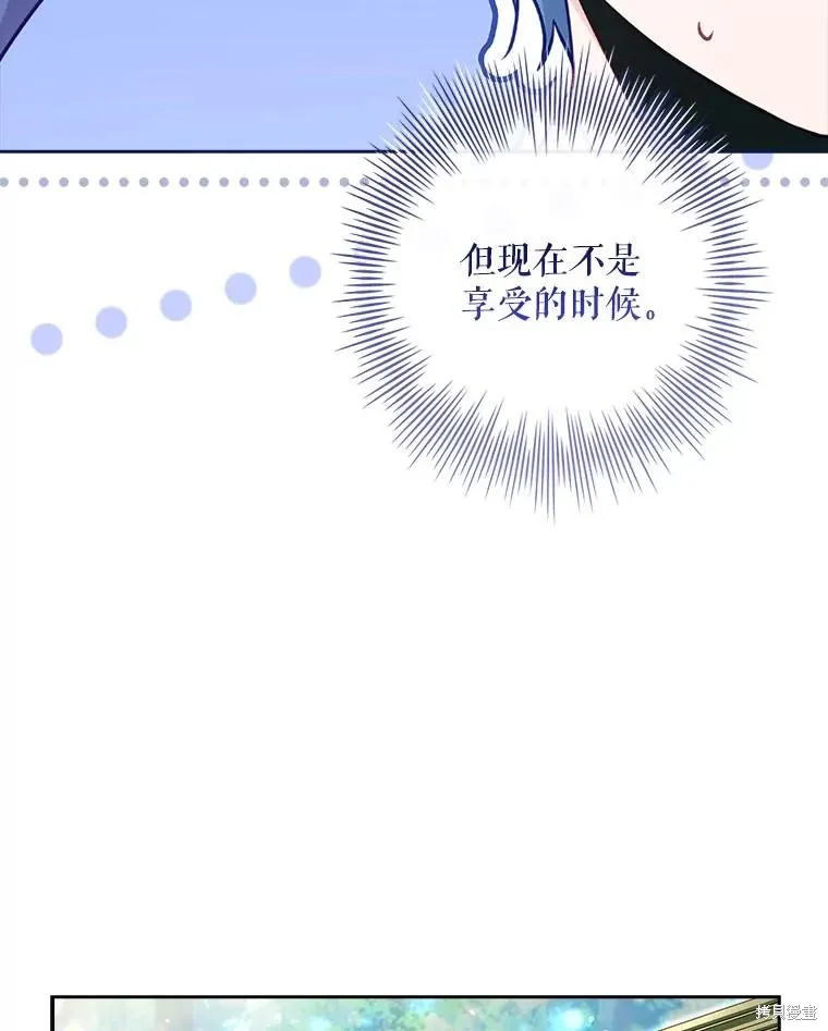 我的丈夫我来定,第61话,第84张