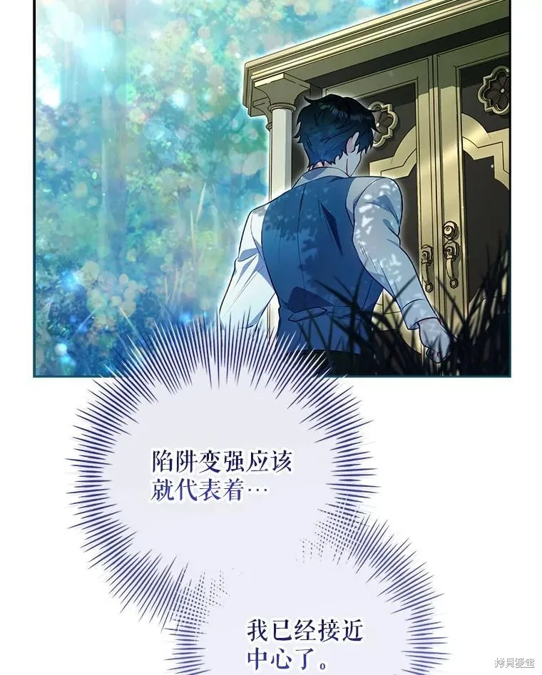 我的丈夫我来定,第61话,第85张